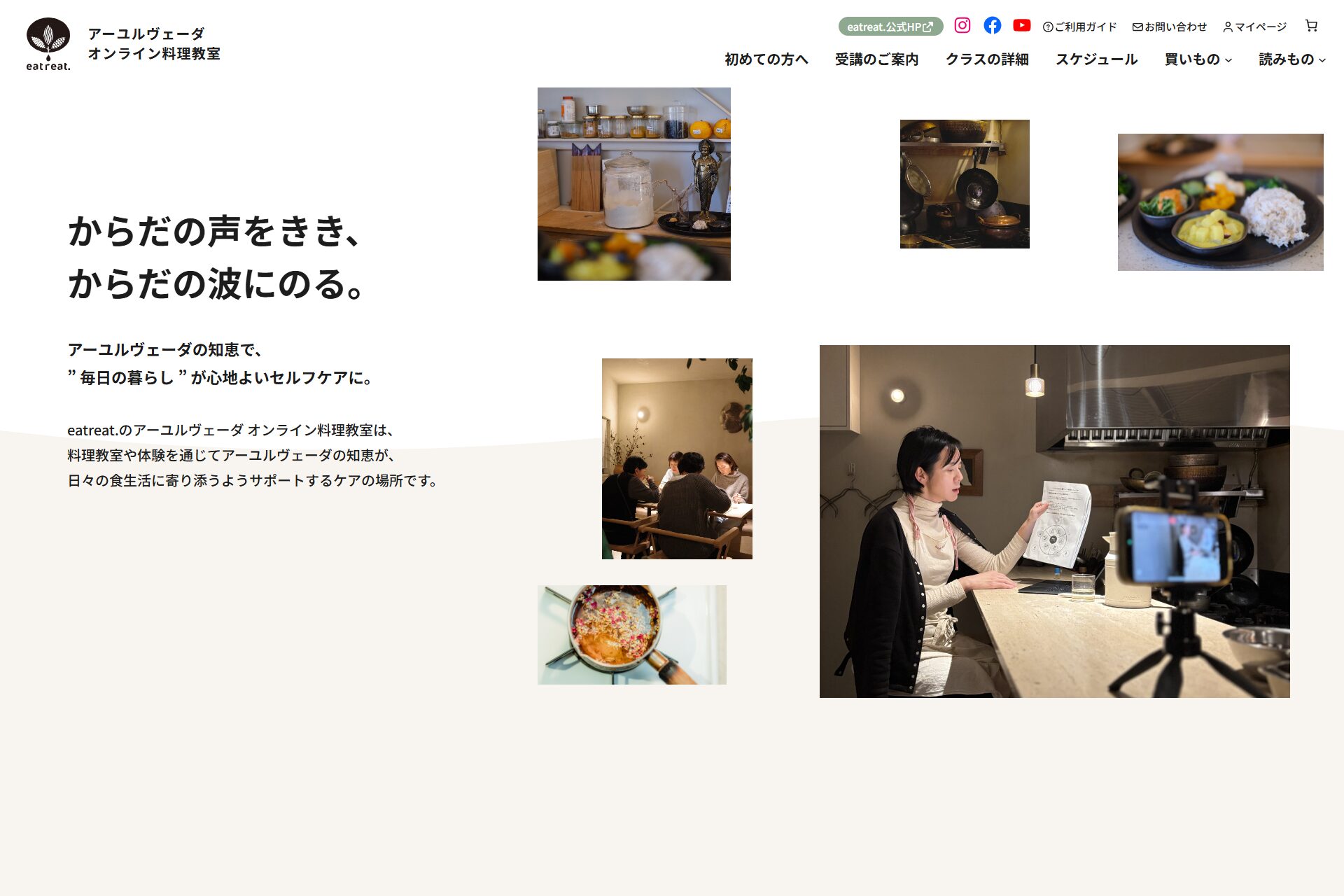 オンライン料理教室｜会員制サブスクEC