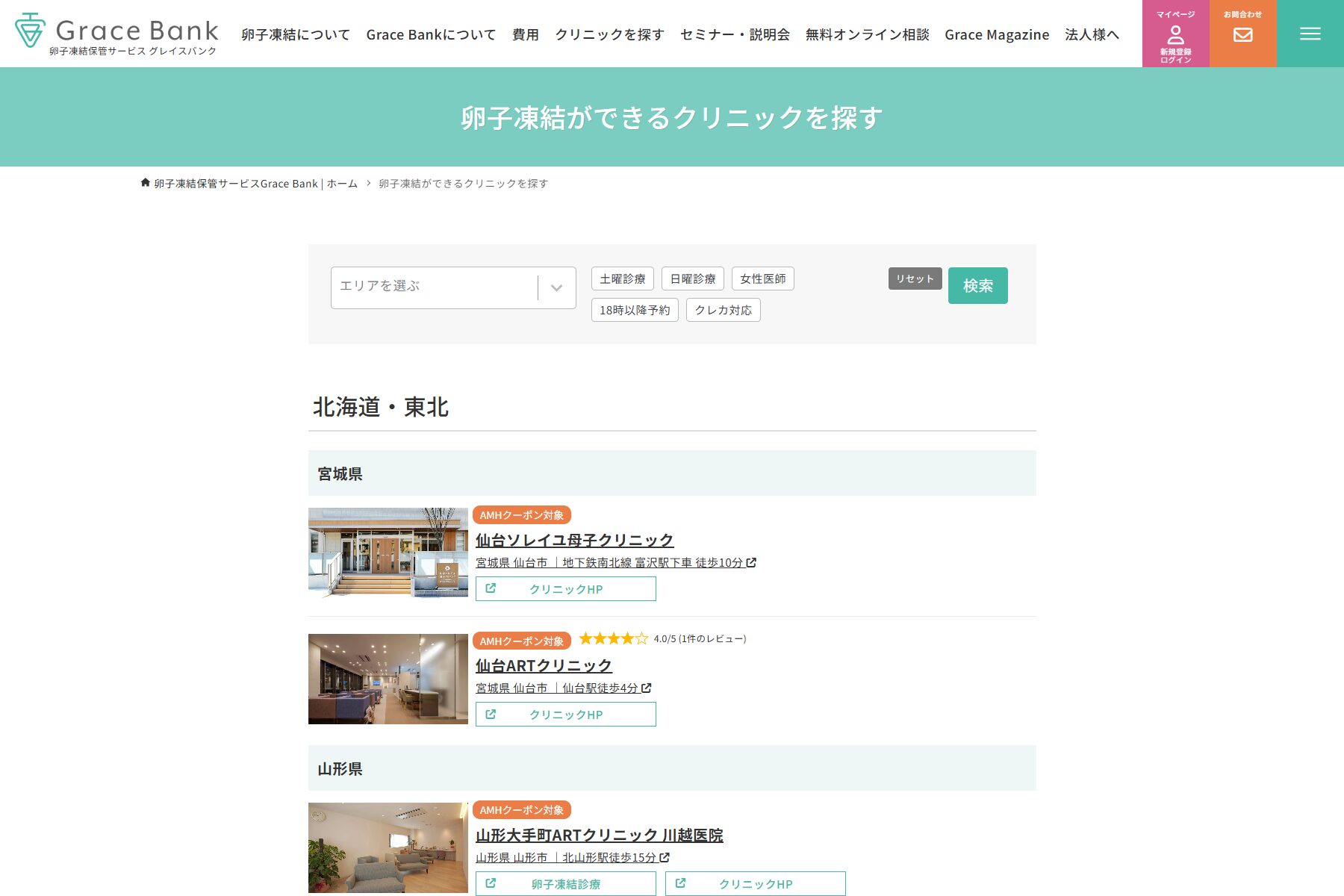 ユーザー体験｜検索・口コミ機能実装