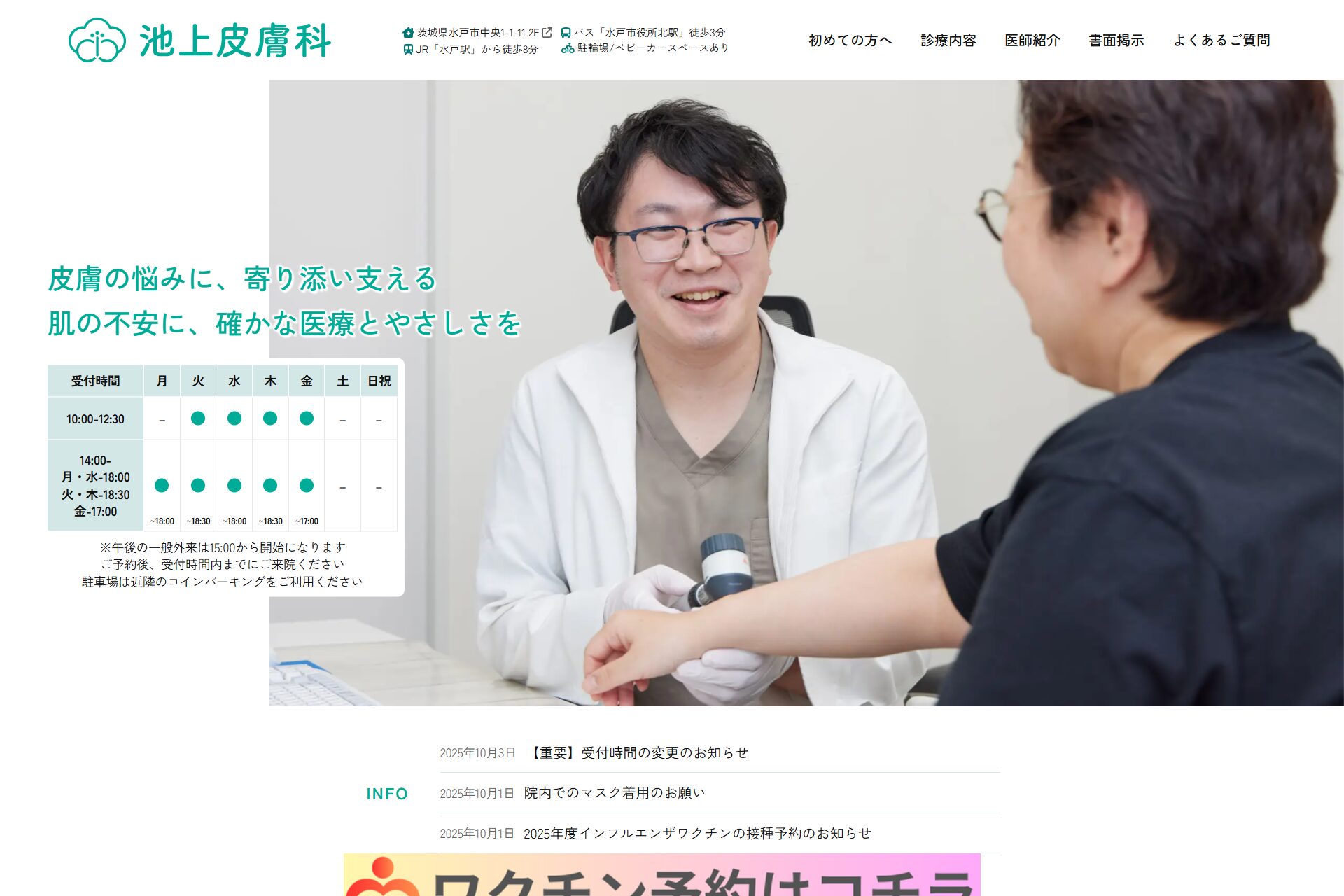 院内運用可能｜スタートアップ支援