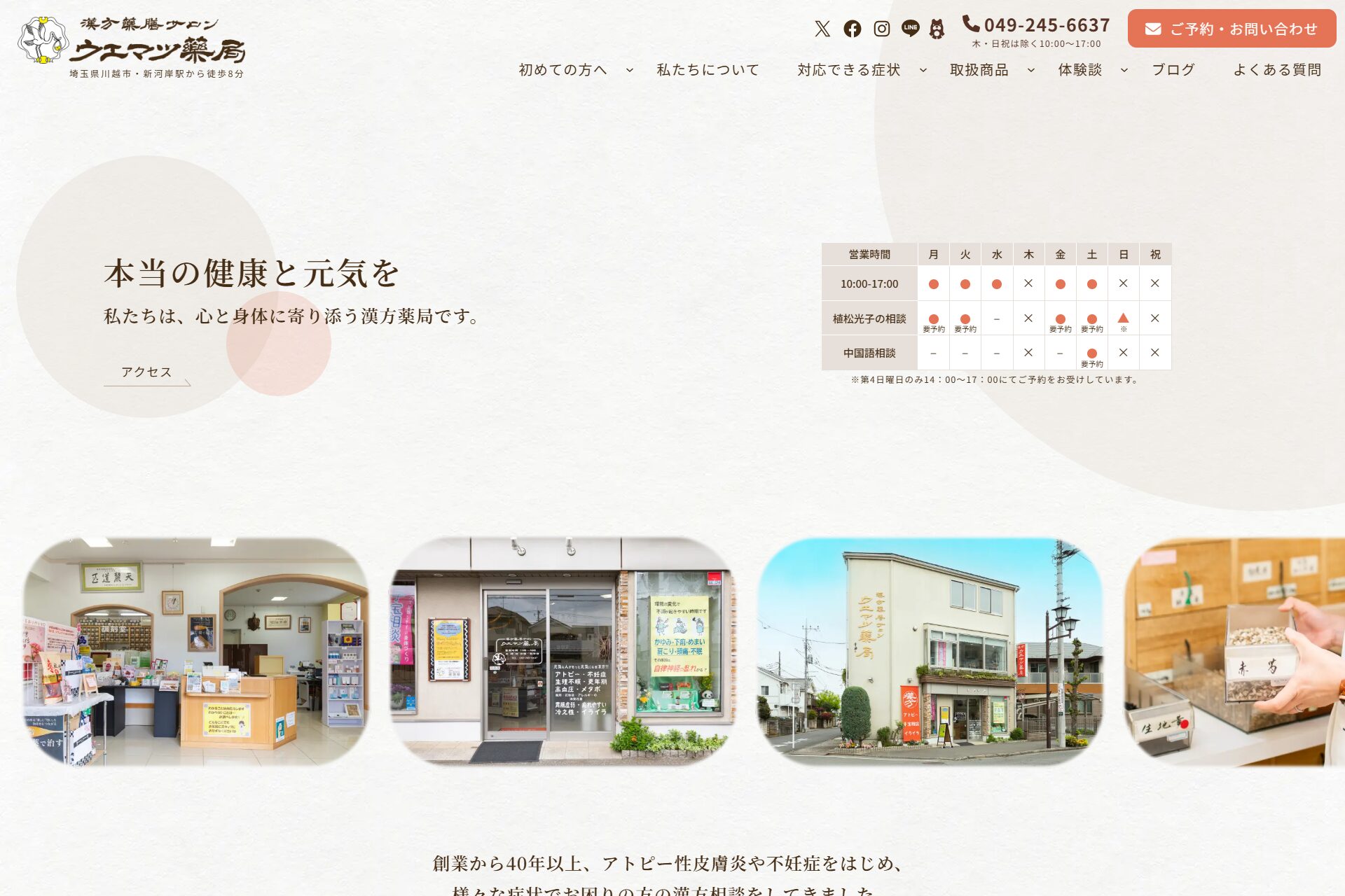 コスト削減＆自走体制へ｜リニューアル