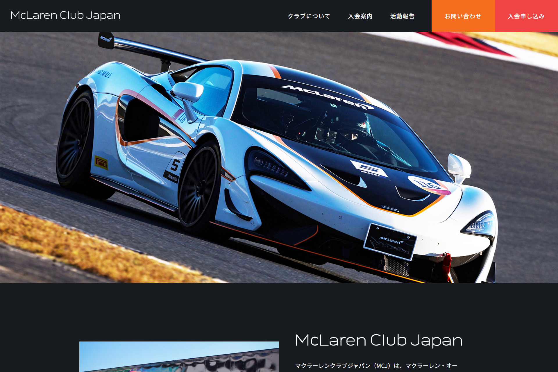 ゼロから再構築|オーナーズクラブサイト