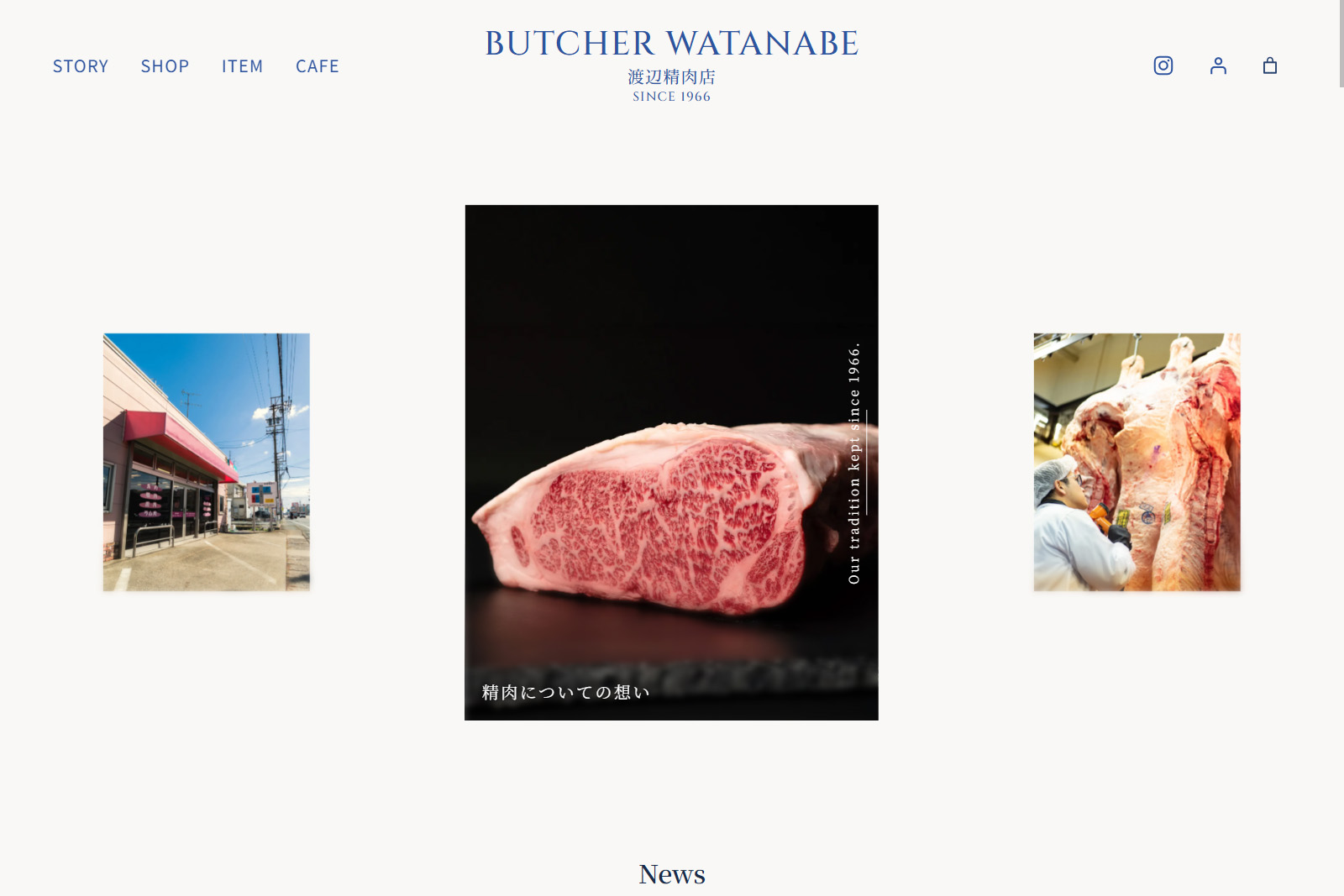 精肉店×EC｜複合型ブランドサイト