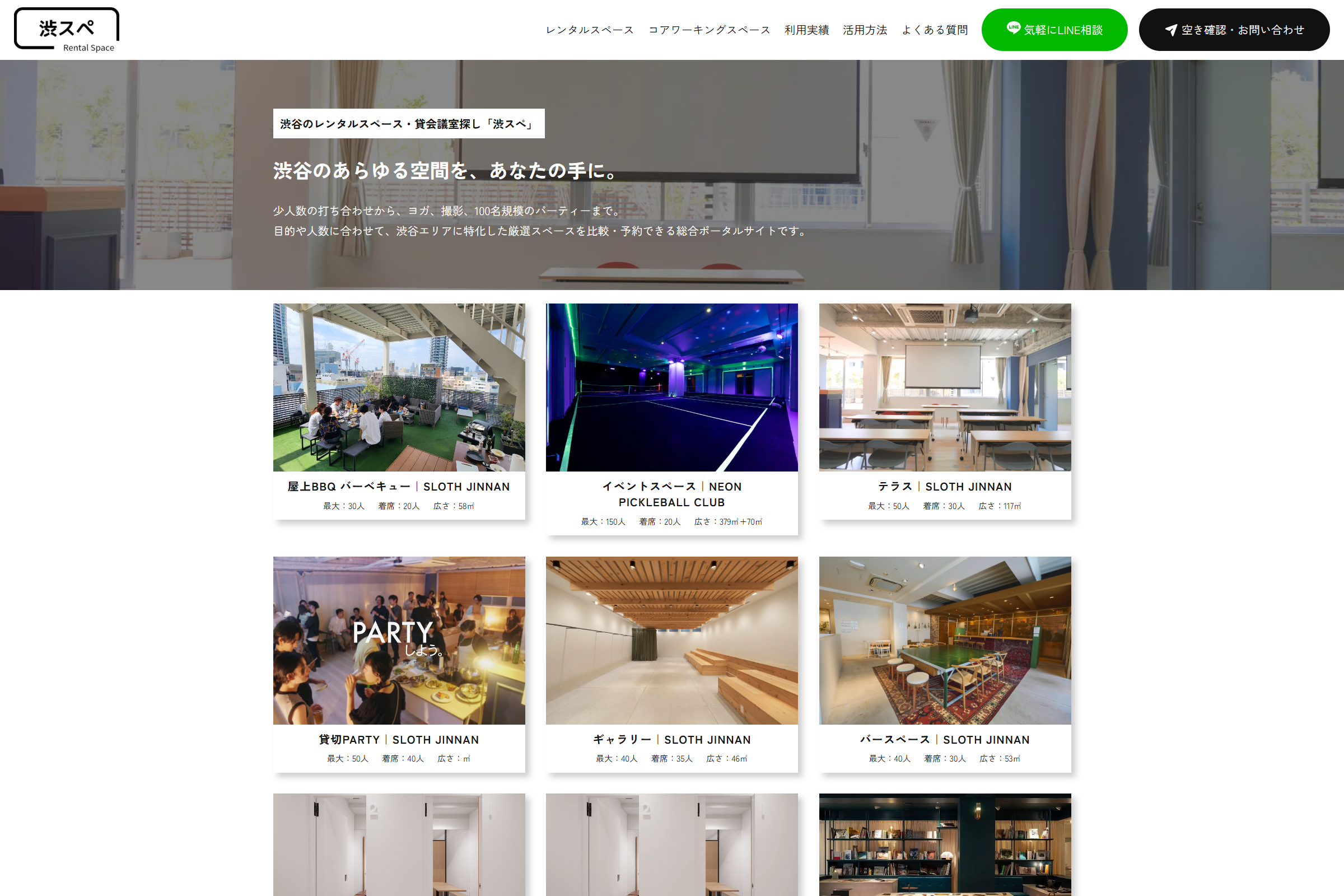 SEOを土台から再設計|ポータルサイト