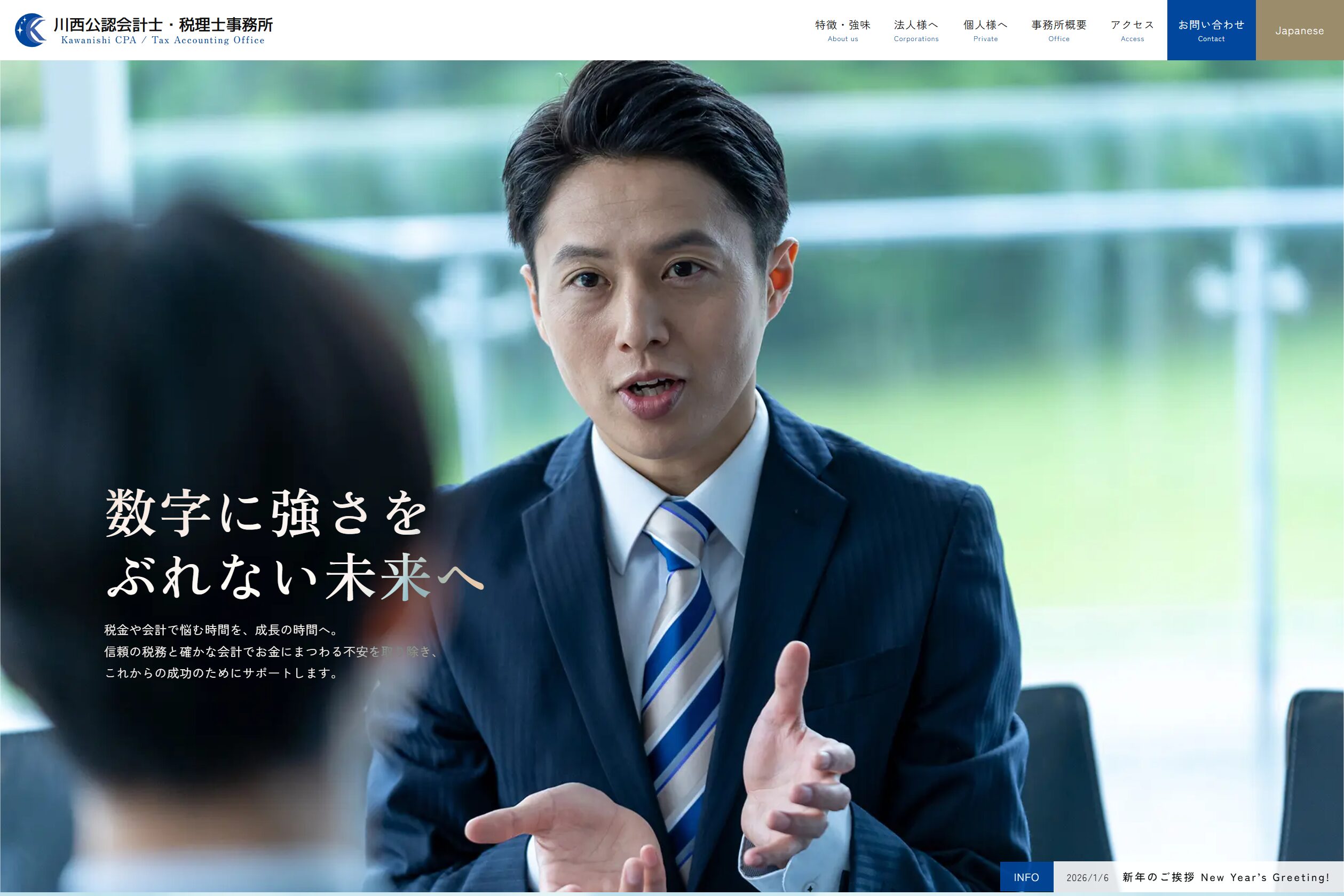 世界標準のユーザビリティ｜士業サイト